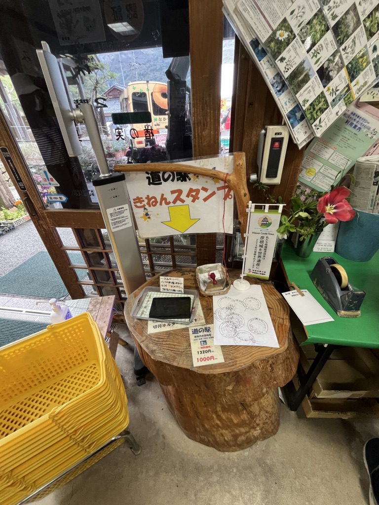 道の駅 伊吹の里の写真