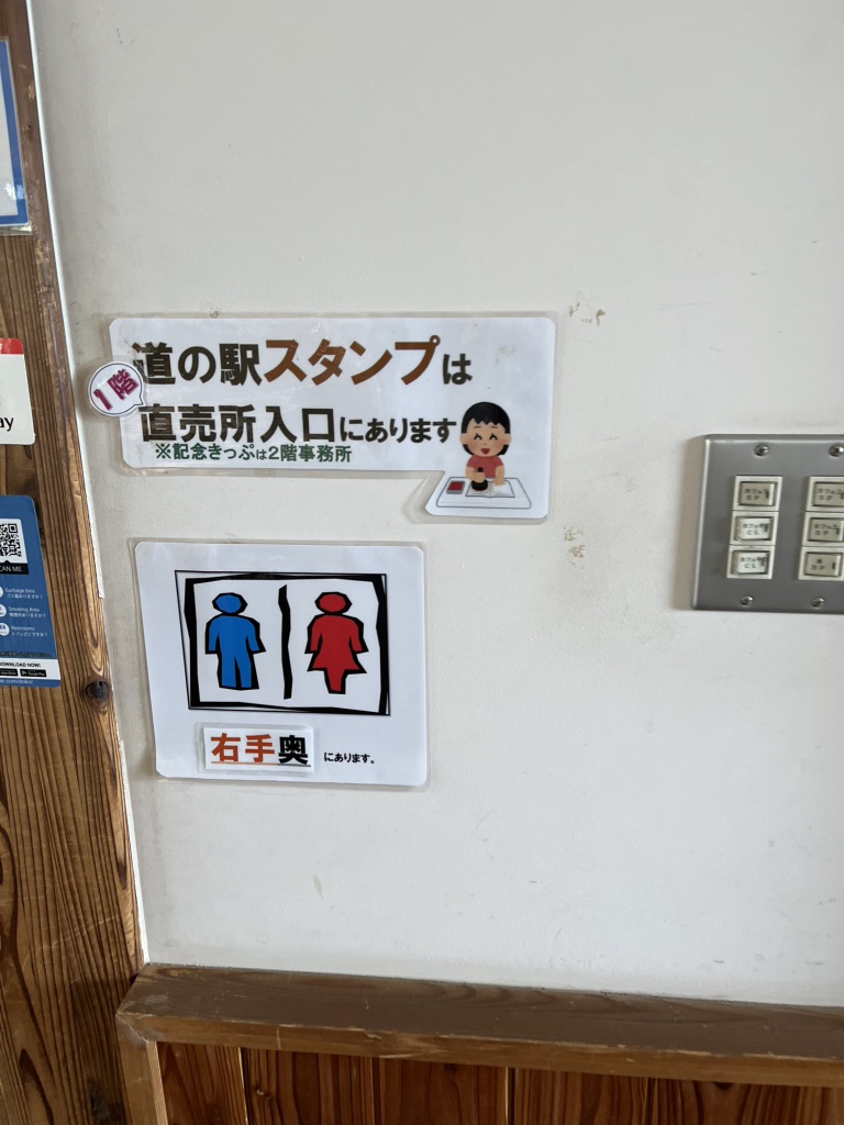 道の駅 伊吹の里の写真