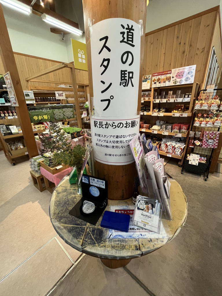 道の駅 せせらぎの里こうらの写真