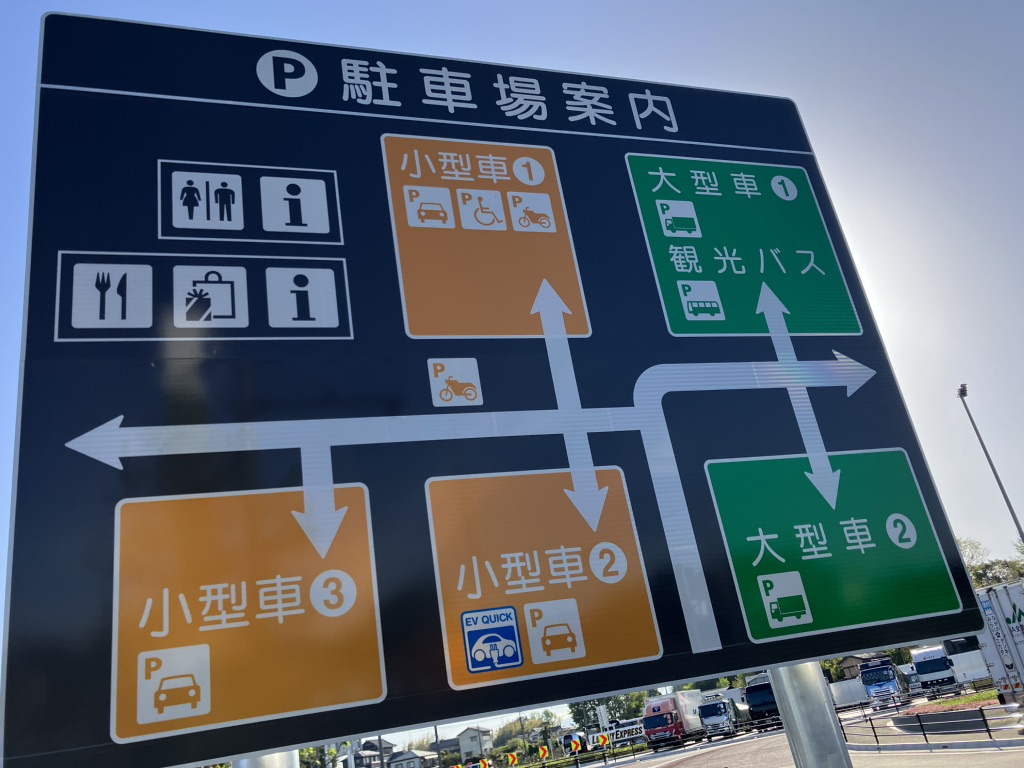 道の駅 べに花の郷おけがわの写真