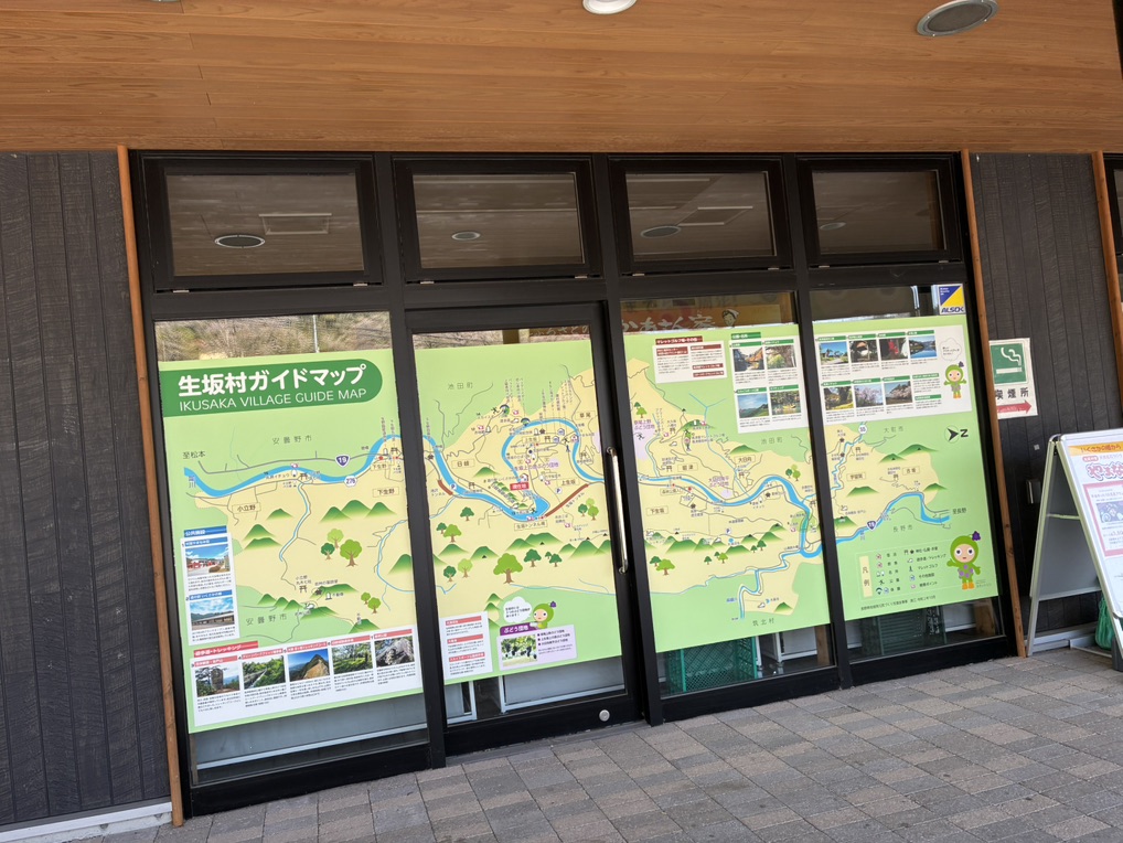 道の駅 いくさかの郷の写真