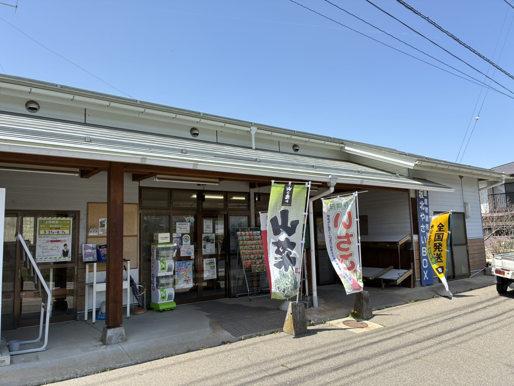 道の駅 さかきたの写真