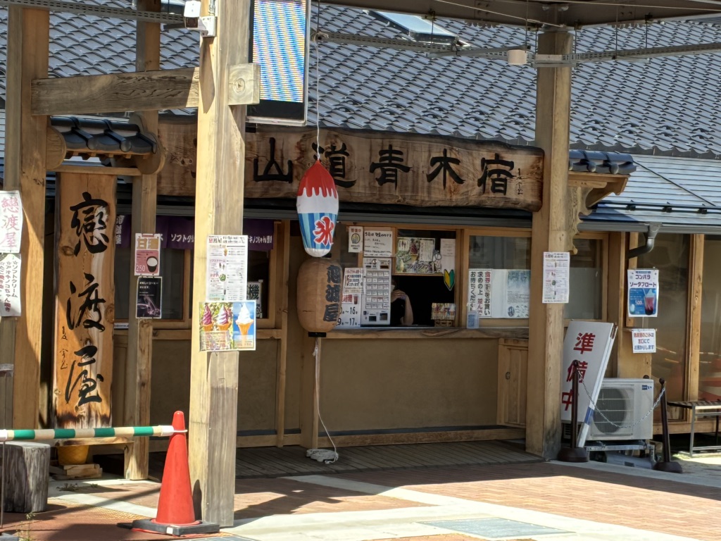 道の駅 あおきの写真