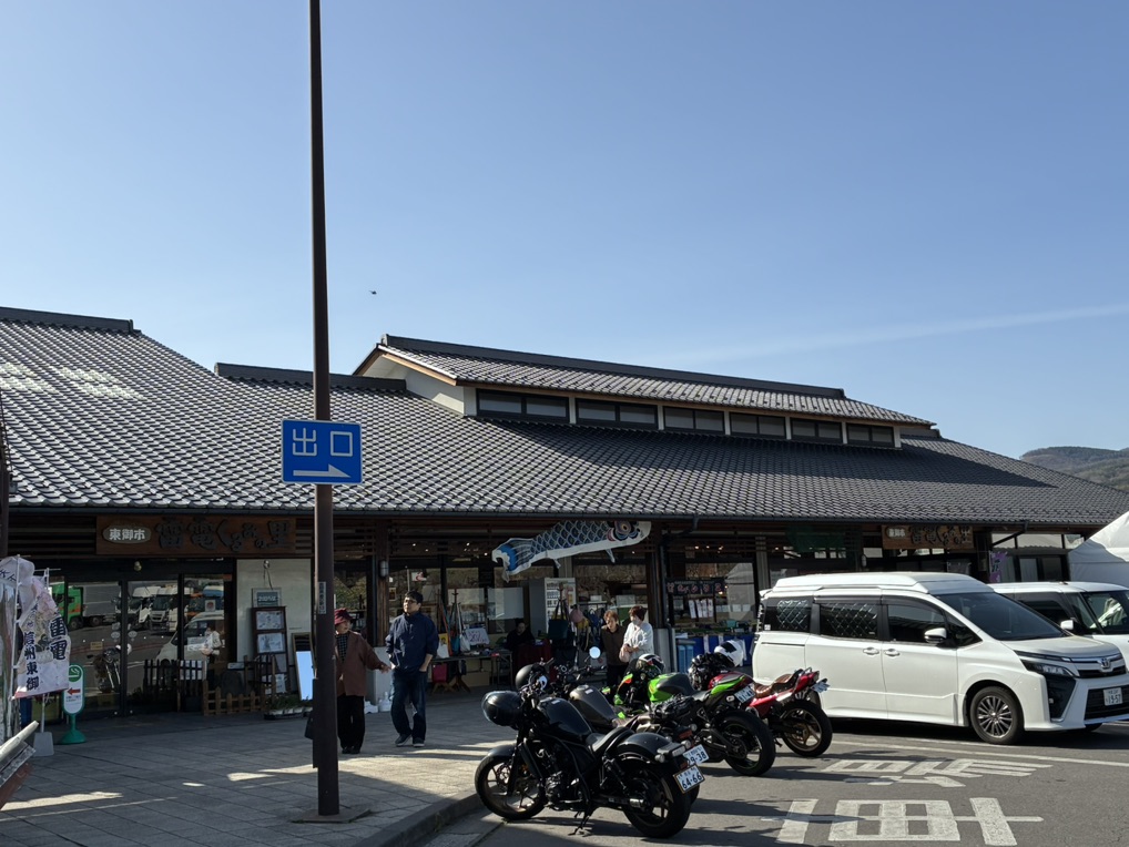 道の駅 雷電くるみの里の写真