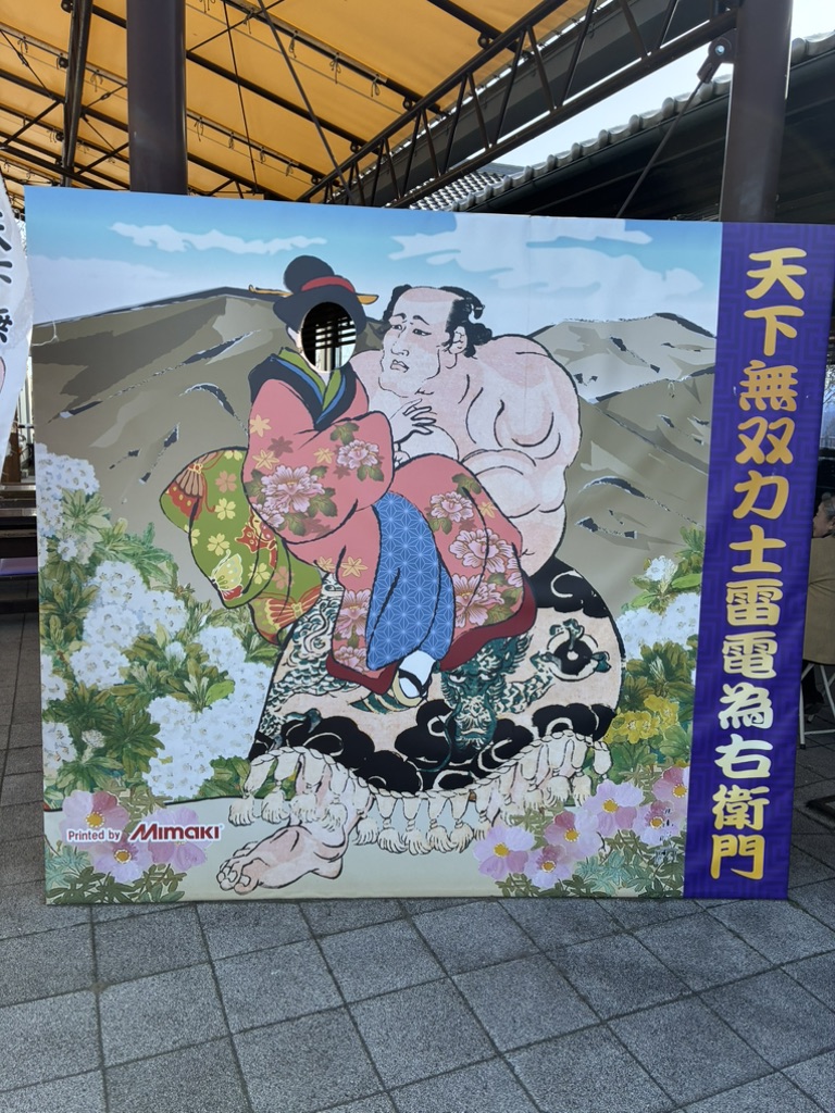 道の駅 雷電くるみの里の写真