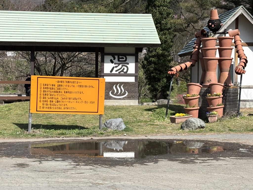 道の駅 みなかみ水紀行館の写真