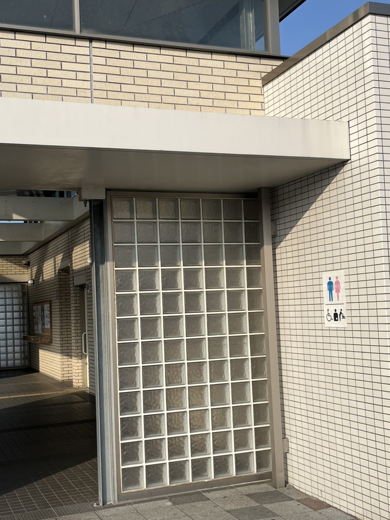 道の駅 日立おさかなセンターの写真