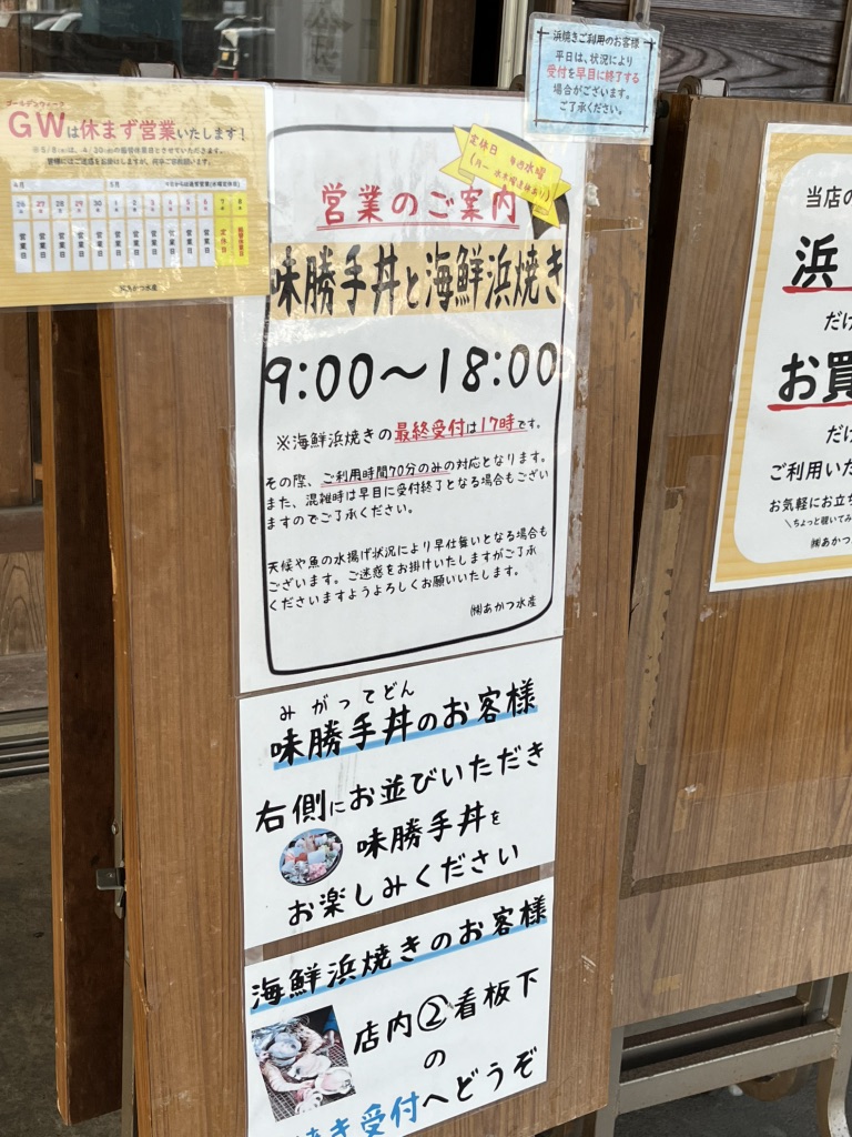 道の駅 日立おさかなセンターの写真