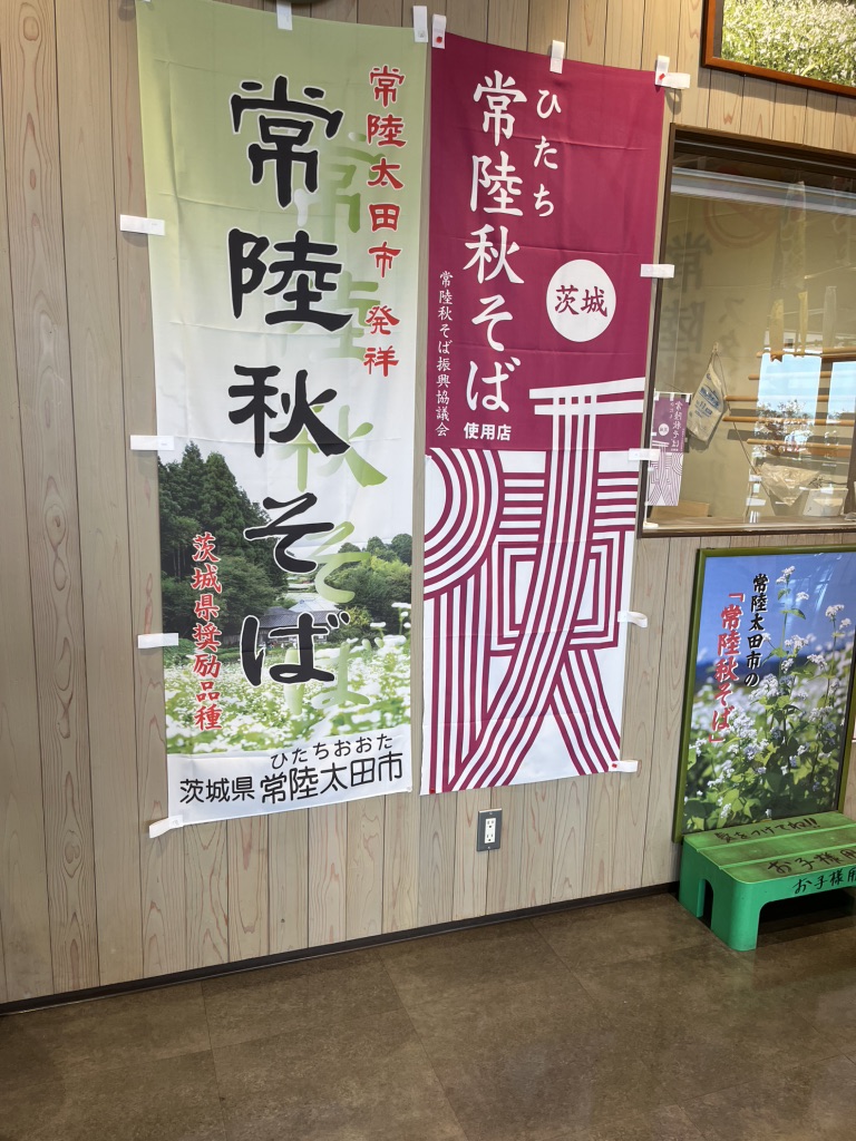 道の駅 ひたちおおたの写真