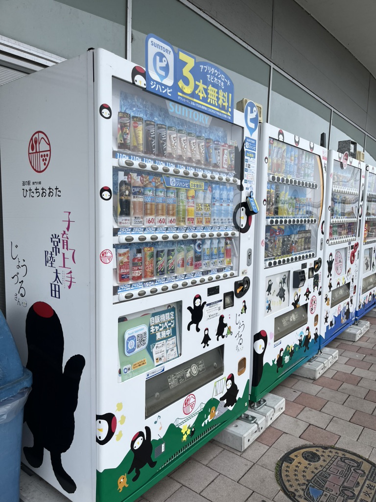 道の駅 ひたちおおたの写真