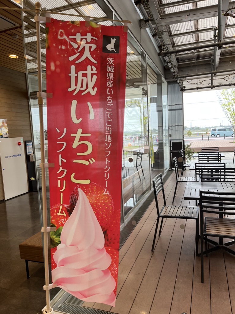 道の駅 ひたちおおたの写真