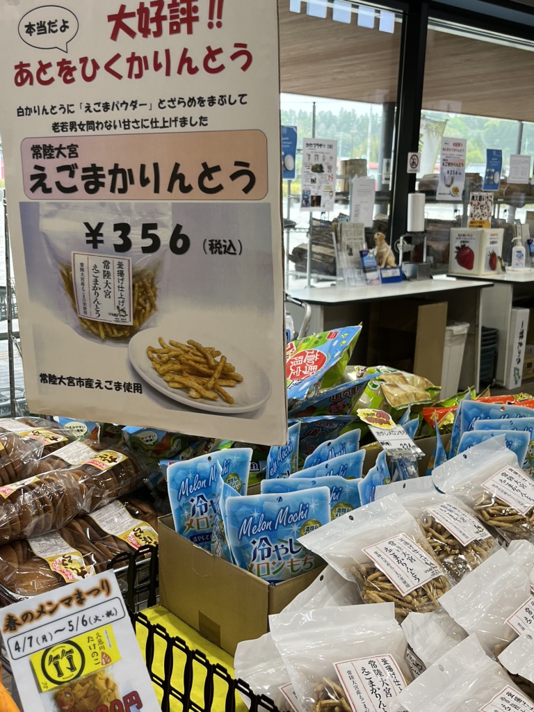 道の駅 常陸大宮の写真
