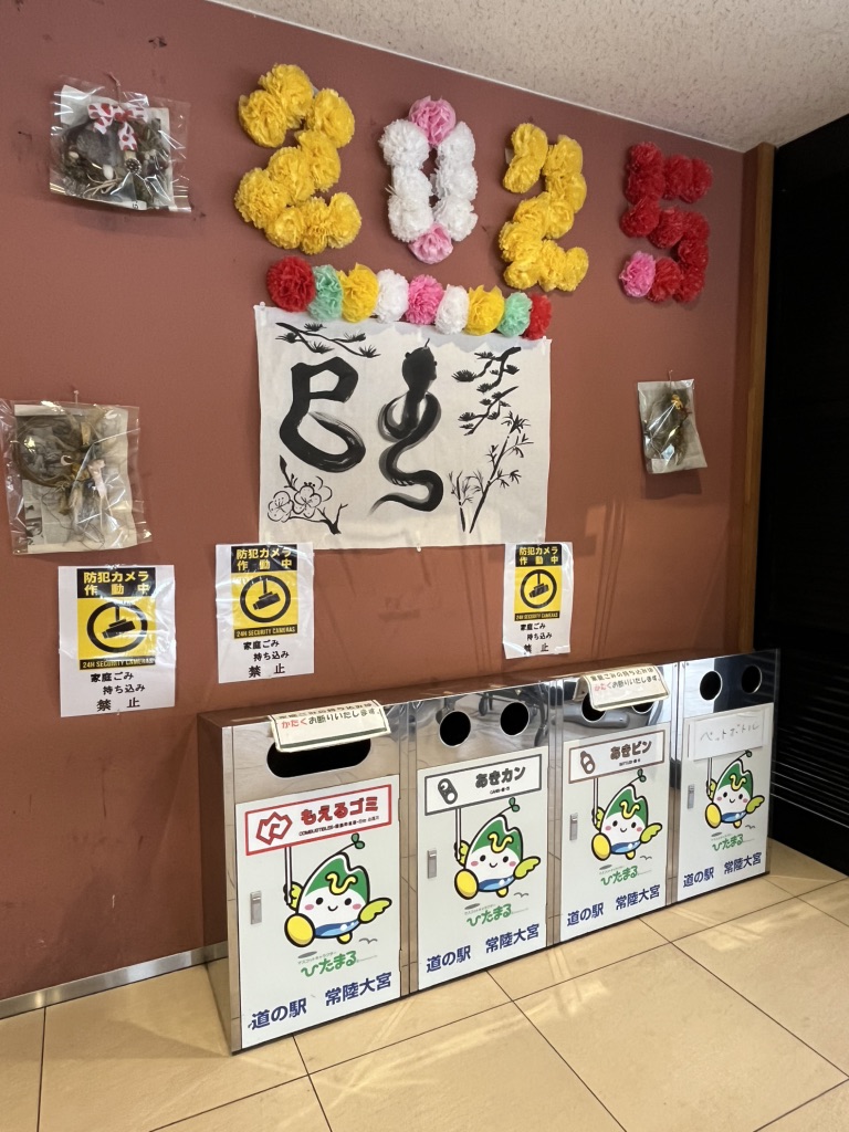 道の駅 常陸大宮の写真