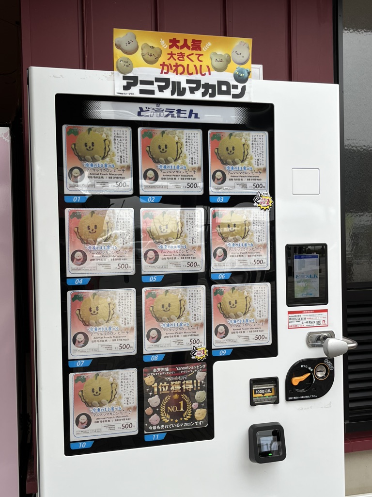 道の駅 常陸大宮の写真