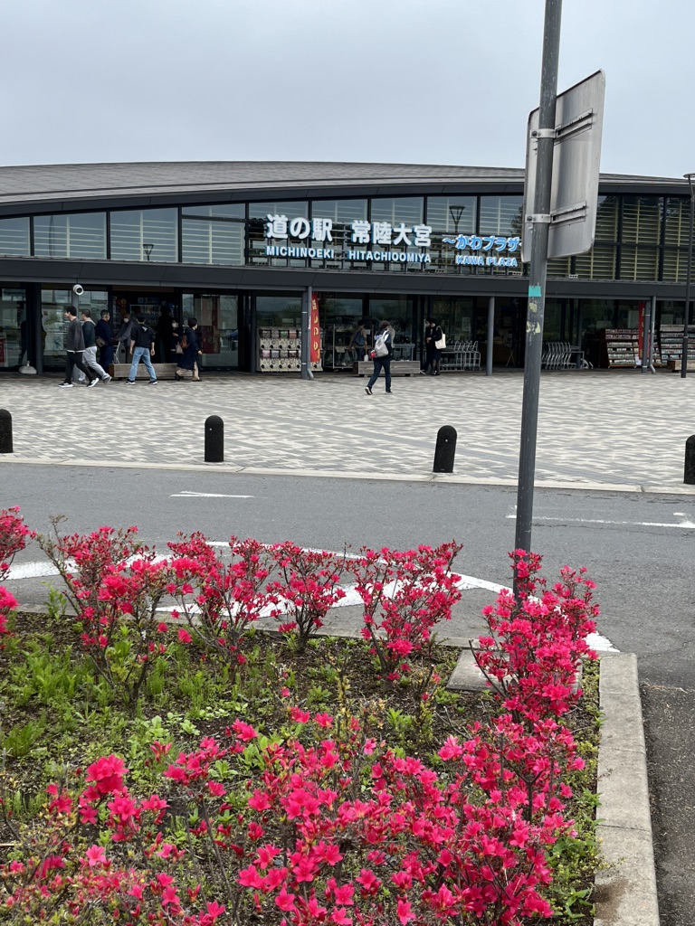 道の駅 常陸大宮の写真