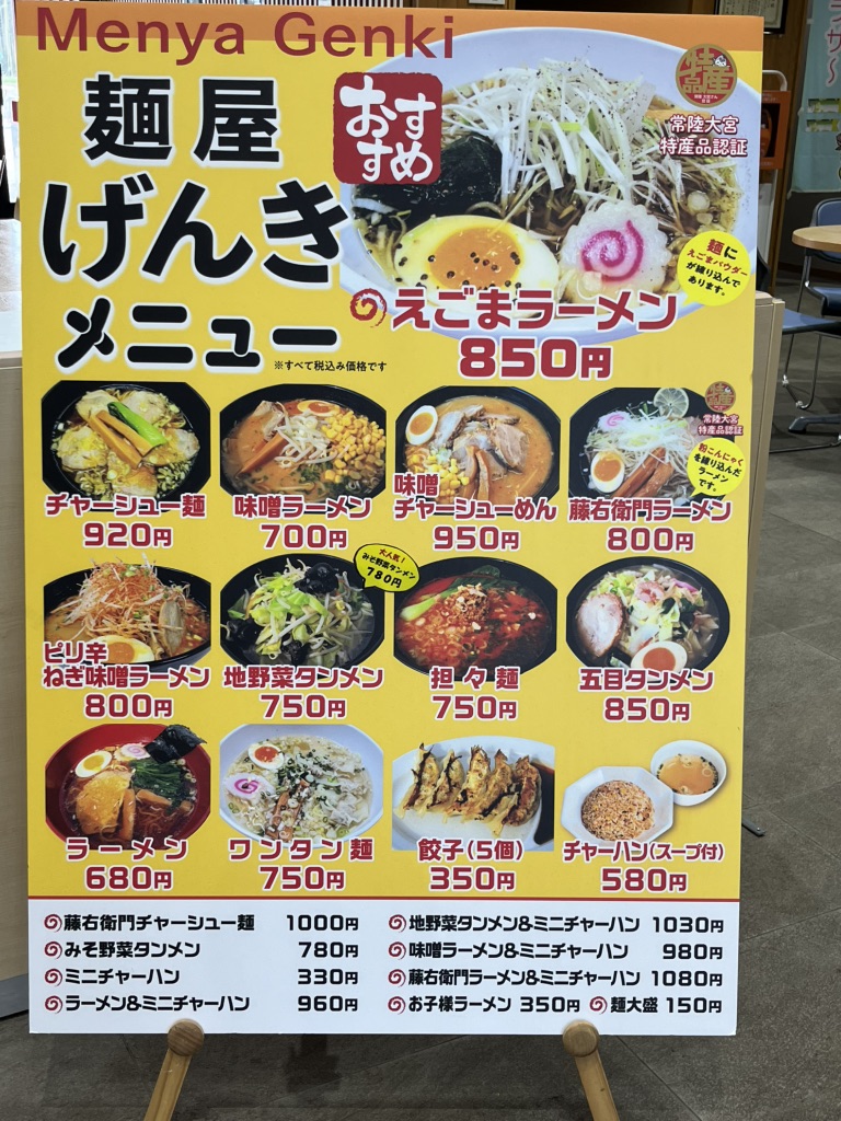道の駅 常陸大宮の写真