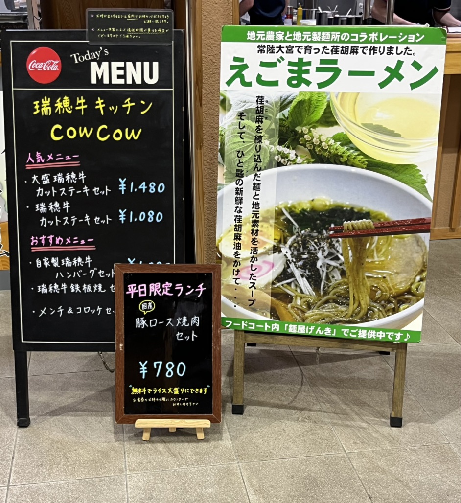 道の駅 常陸大宮の写真