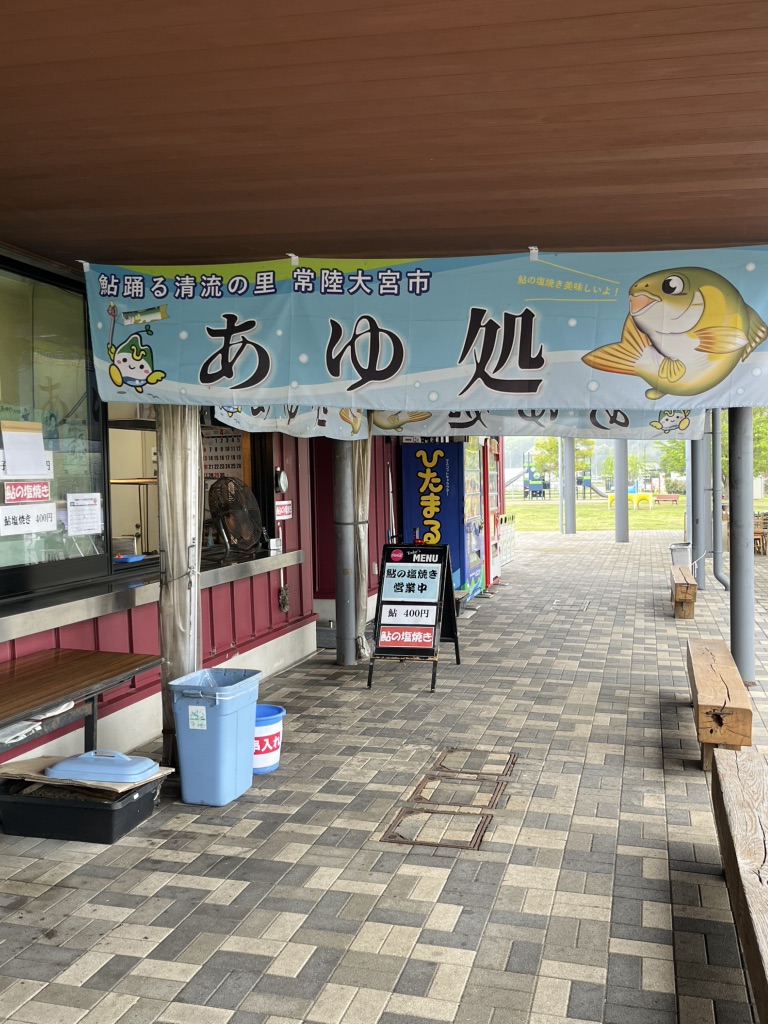 道の駅 常陸大宮の写真