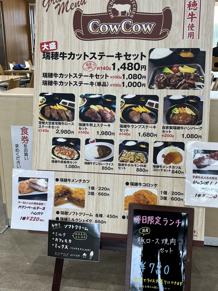 道の駅 常陸大宮の写真