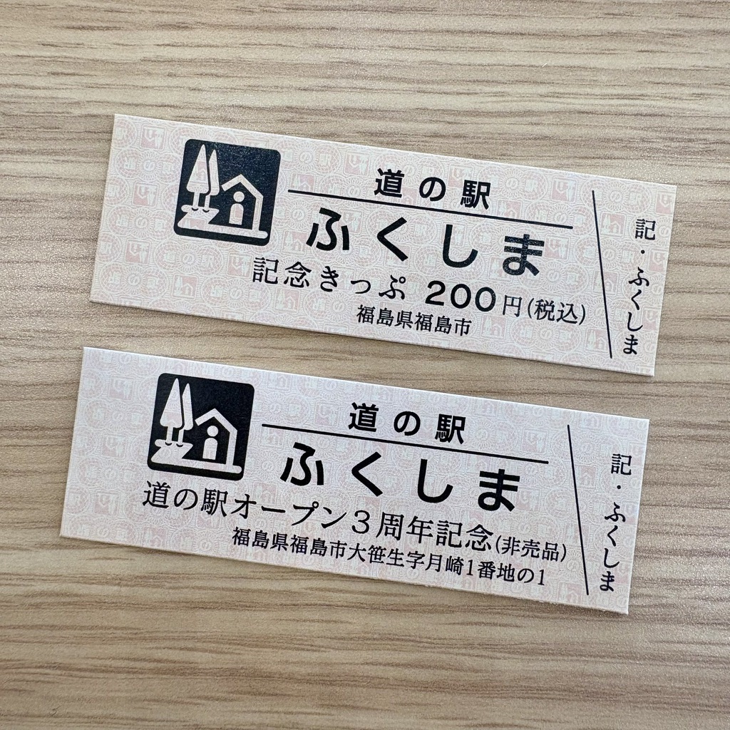 道の駅 ふくしまの写真