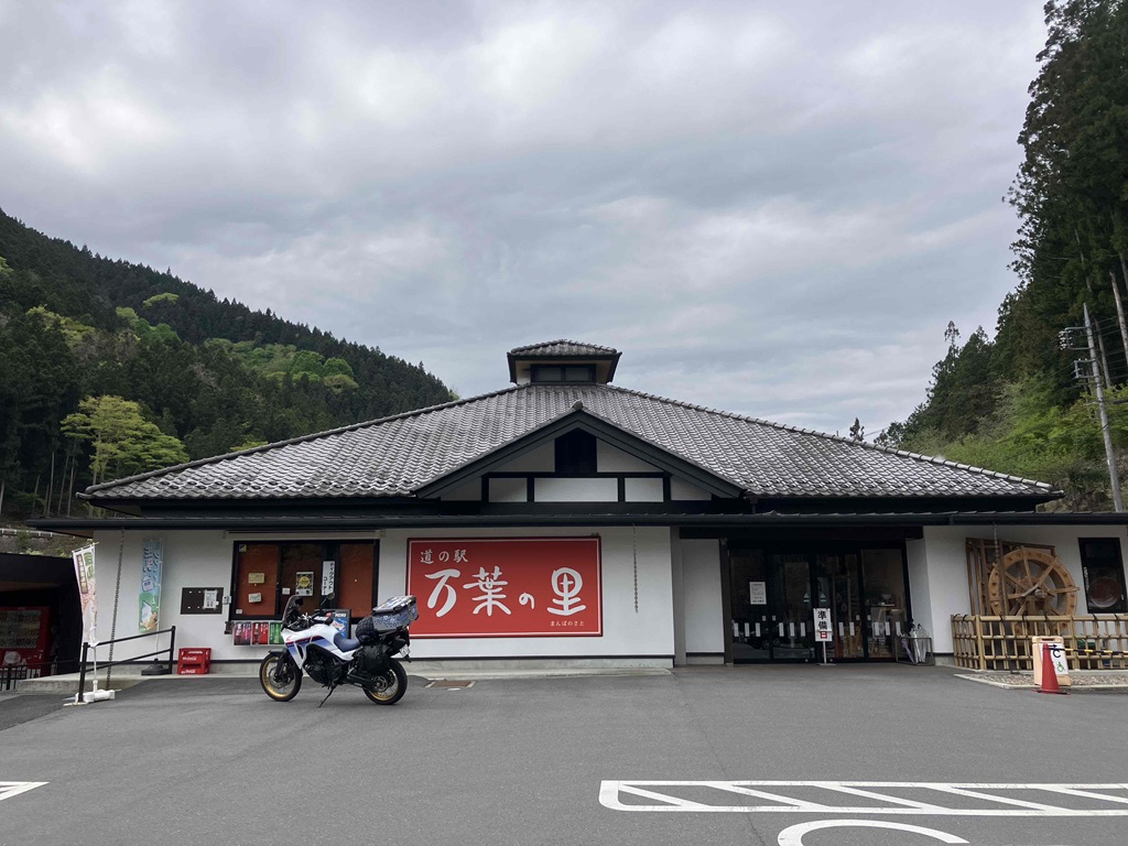 道の駅 万葉の里の写真