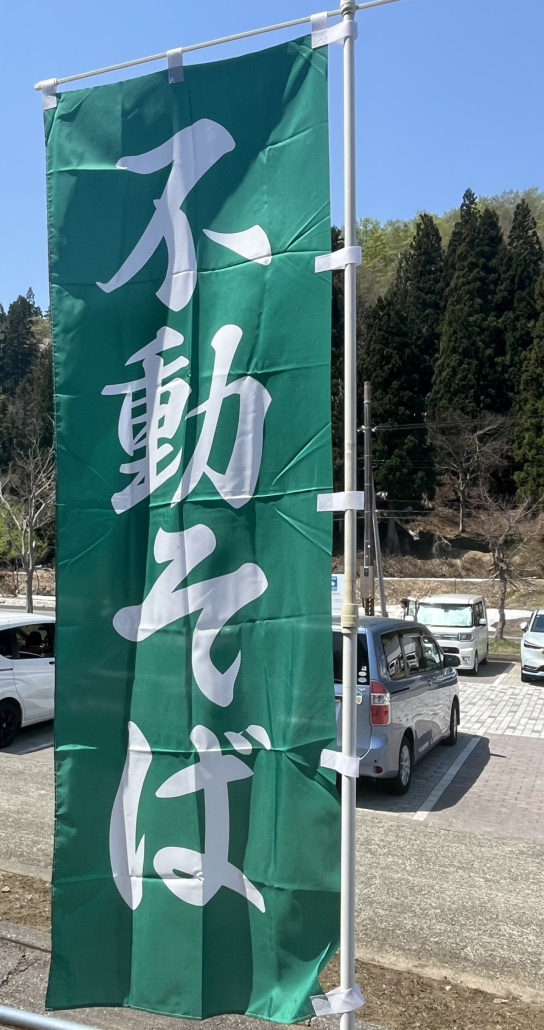 道の駅 田沢の写真