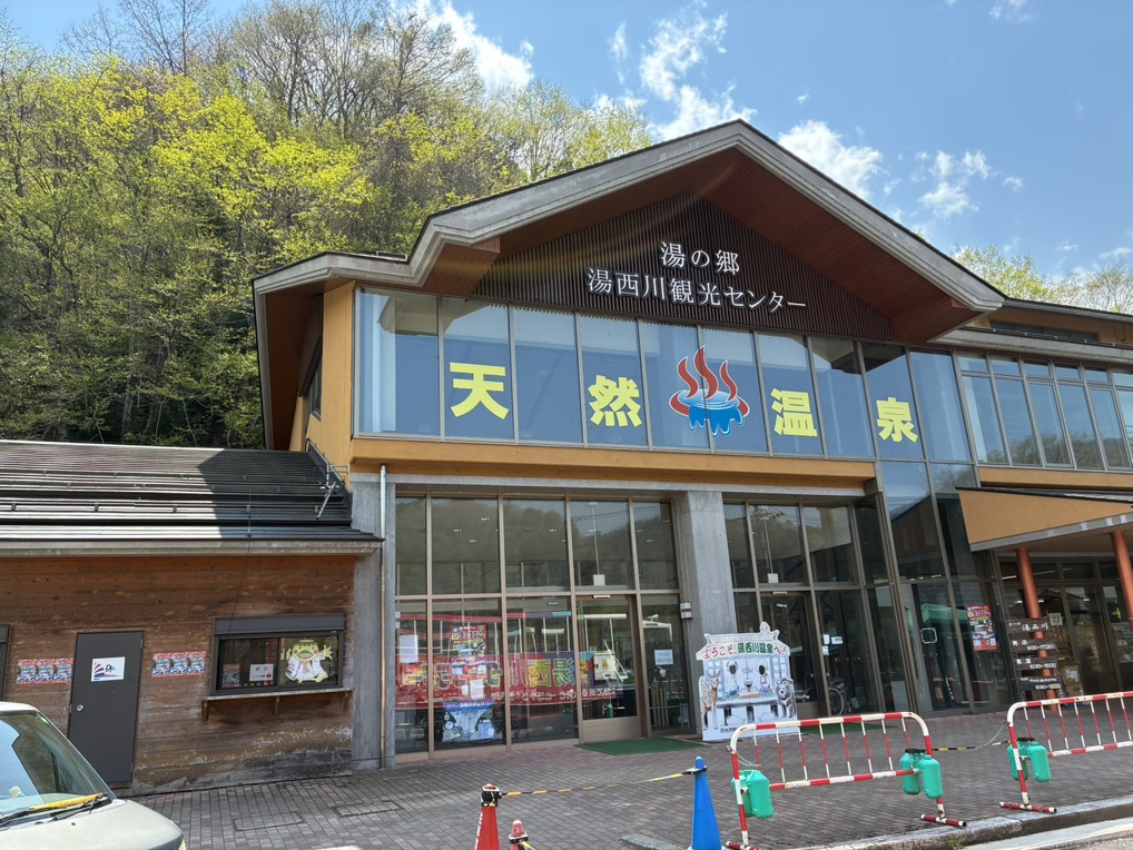道の駅 湯西川の写真