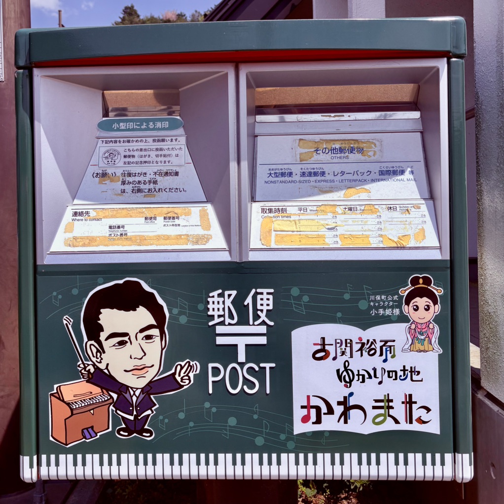 道の駅 川俣の写真