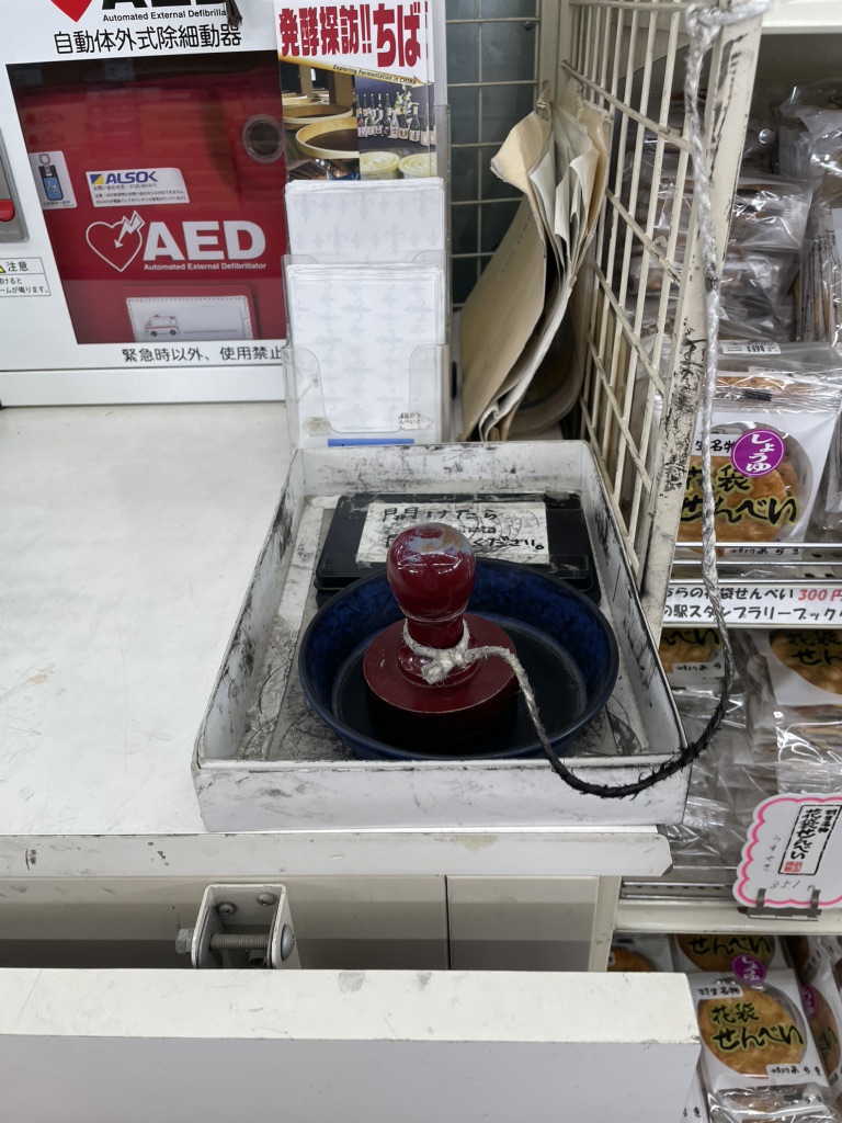 道の駅 はにゅうの写真