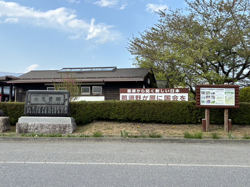 道の駅 湯の香しおばらの写真