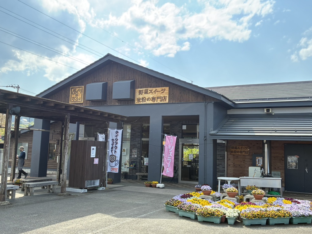 道の駅 湯の香しおばらの写真