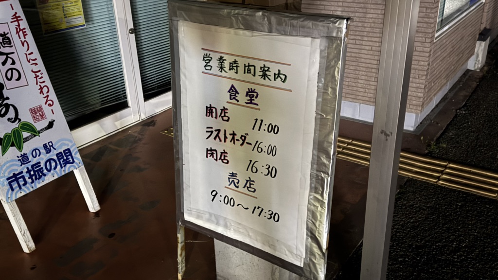 道の駅 越後市振の関の写真