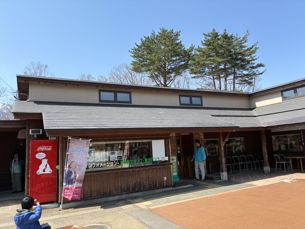 道の駅 しもごうの写真