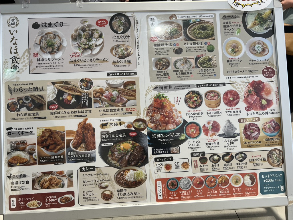 道の駅 常総の写真