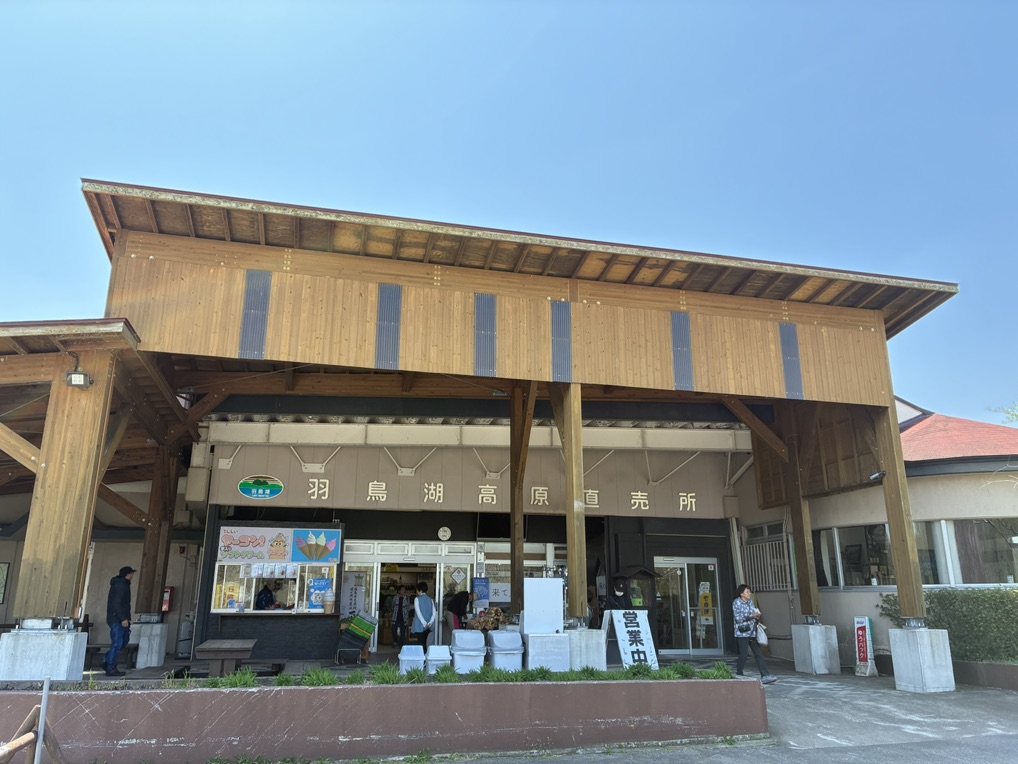 道の駅 羽鳥湖高原の写真