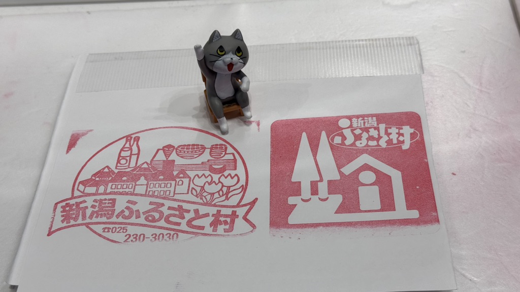 道の駅 新潟ふるさと村の写真
