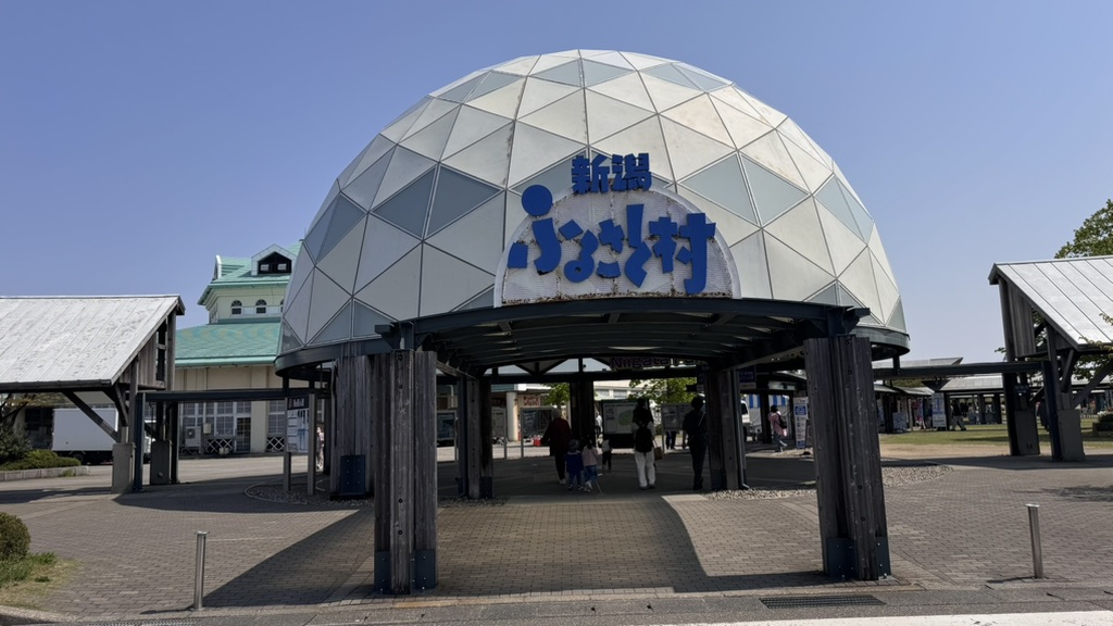 道の駅 新潟ふるさと村の写真