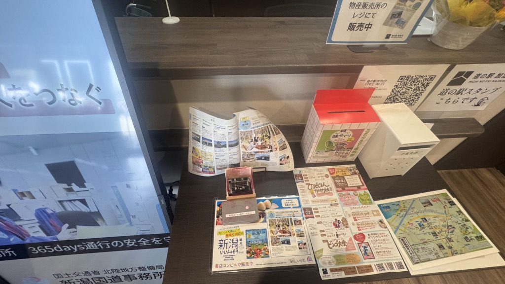 道の駅 加治川の写真