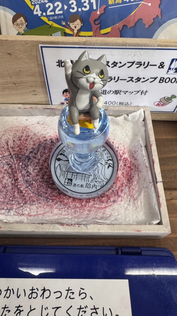 道の駅 胎内の写真