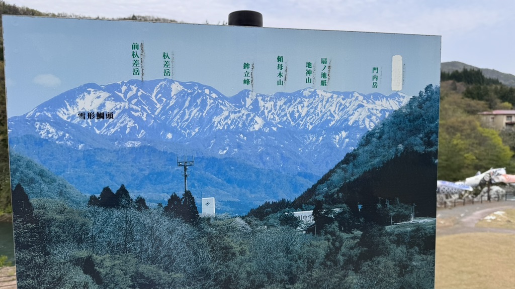 道の駅 胎内の写真