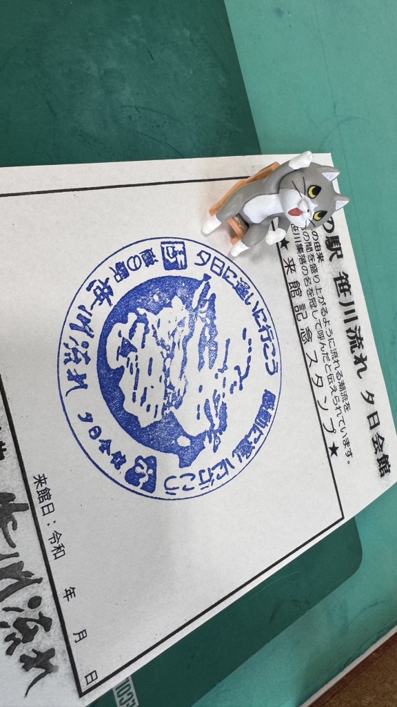 道の駅 笹川流れの写真