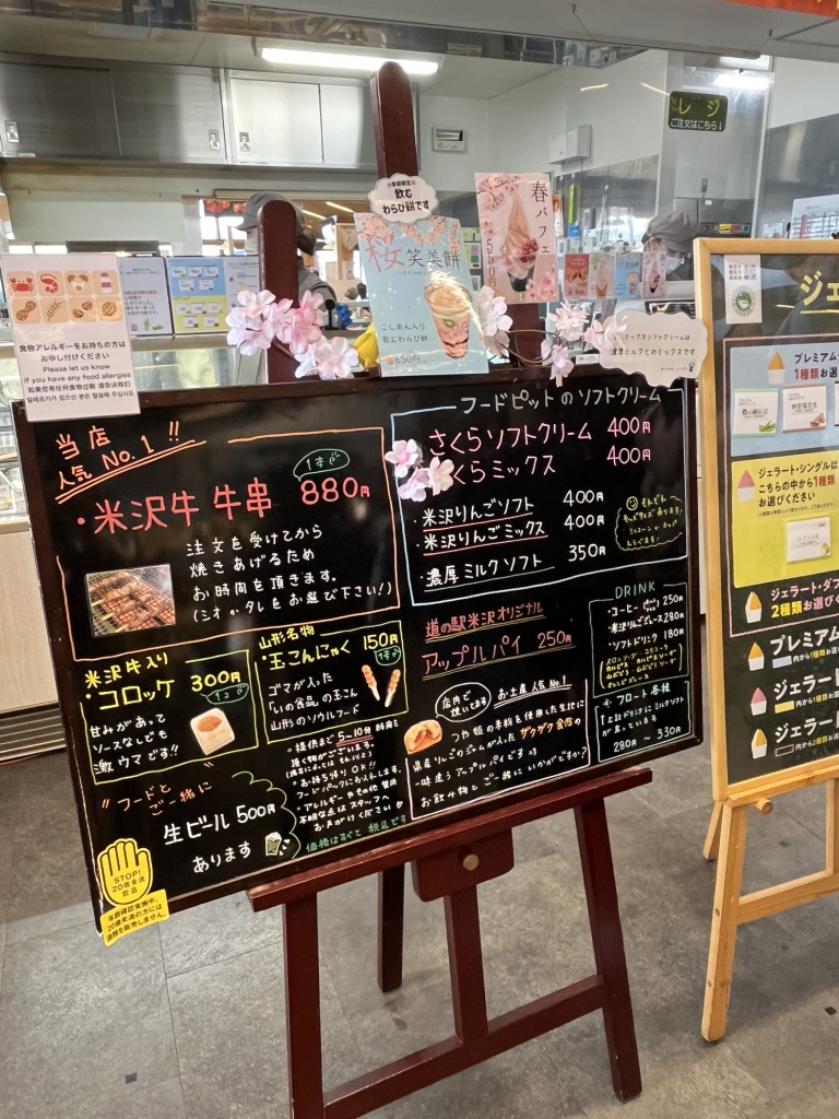 道の駅 米沢の写真