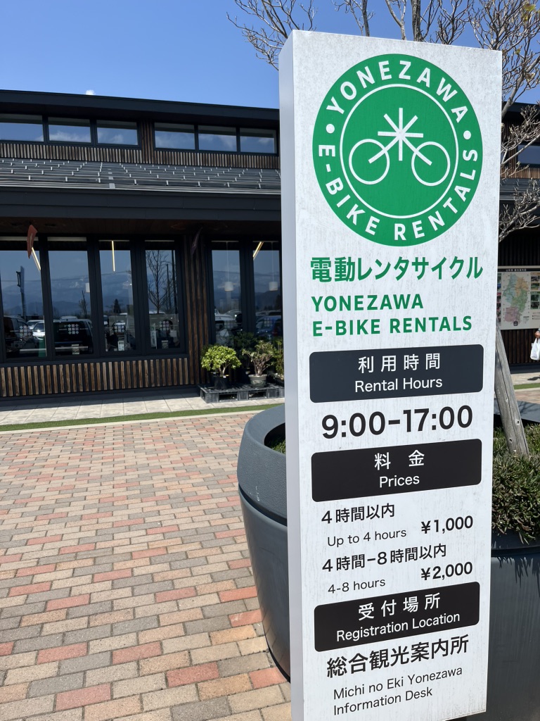道の駅 米沢の写真