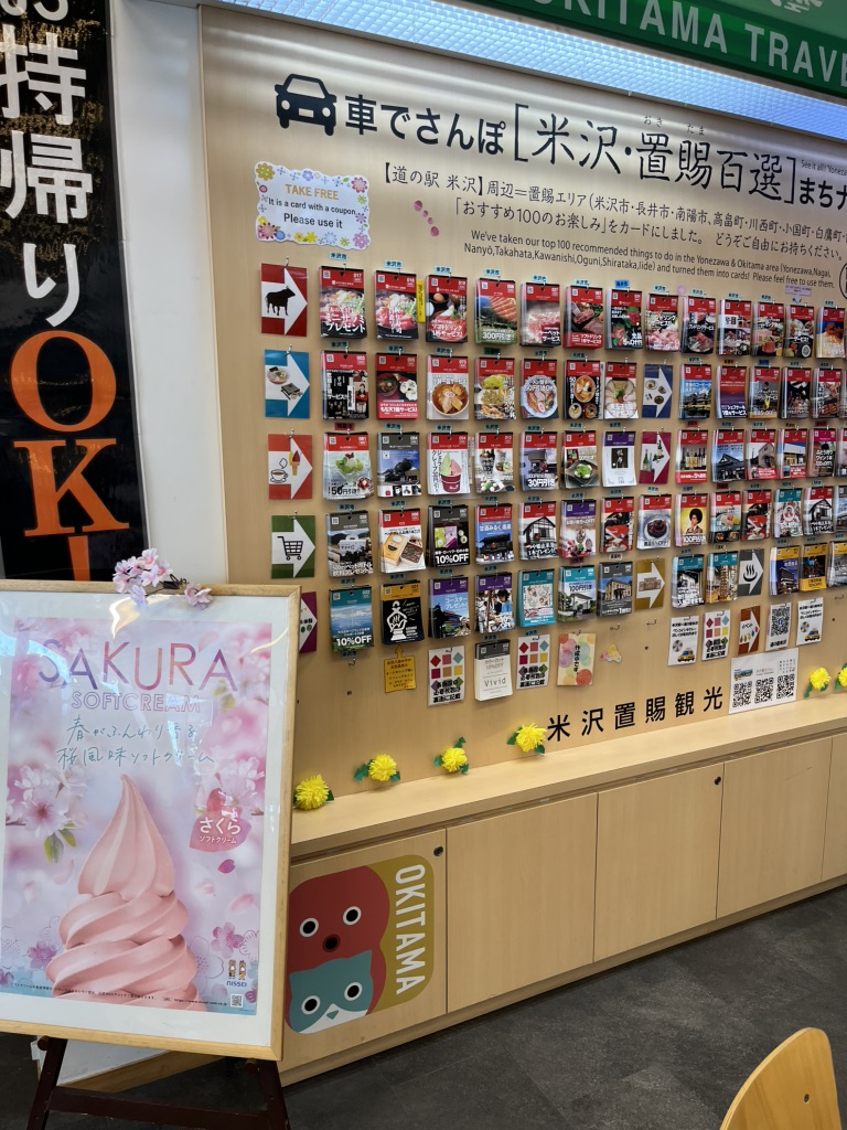 道の駅 米沢の写真