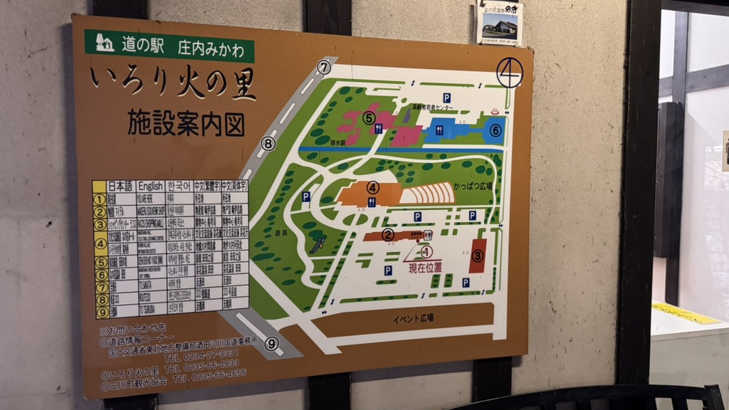 道の駅 庄内みかわの写真