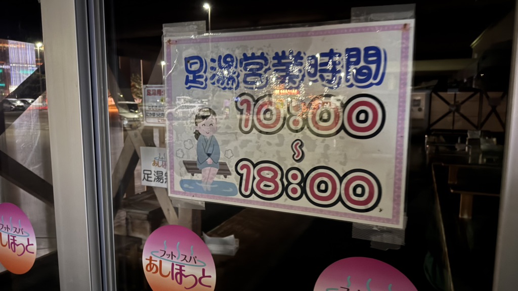 道の駅 象潟の写真