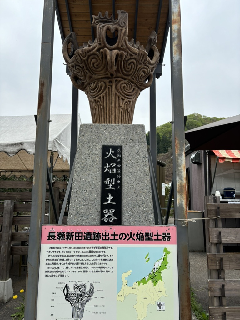 道の駅 信越さかえの写真