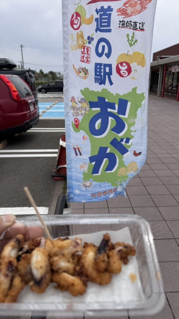 道の駅 おがの写真