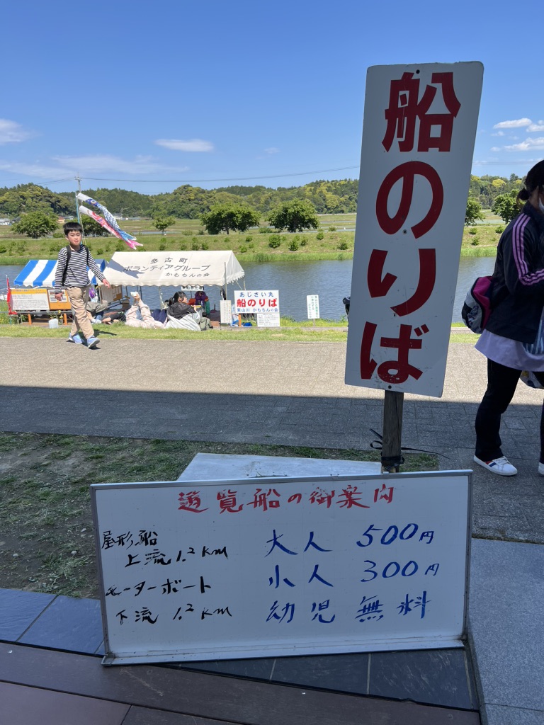 道の駅 多古の写真