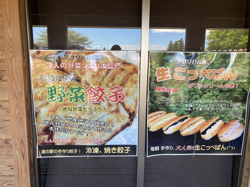 道の駅 湯の香しおばらの写真